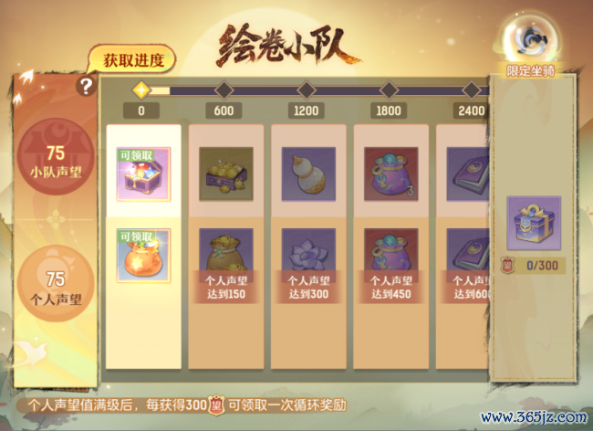 绘卷小队.png