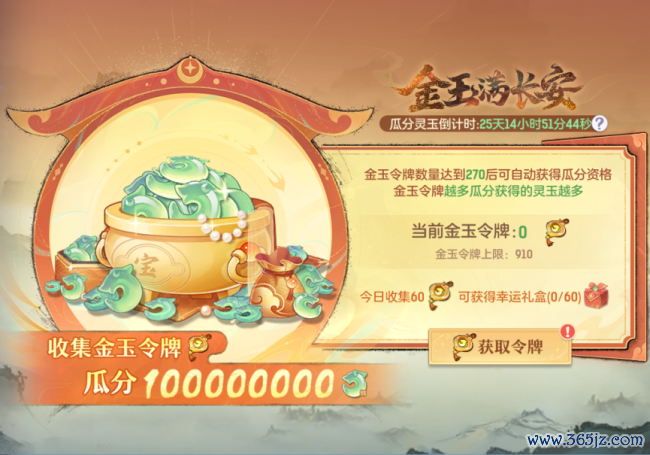 金玉满长安.png